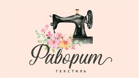 Фаворит Текстиль - текстиль для дома, халаты, платья,костюмы для дома ...