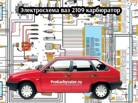 Электросхема ваз 2109 карбюратор