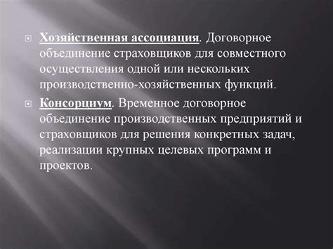 Правовые основы организации страхового дела в Российской Федерации ...