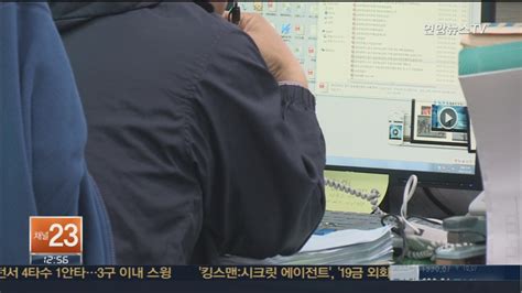 지자체 행정전산망 마비행자부 사태 파악중 연합뉴스