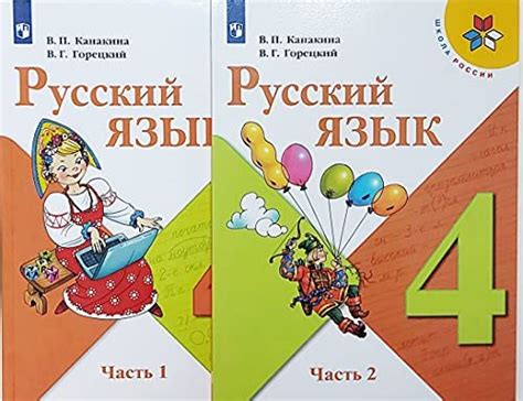 Amazon.com: Russkiy yazyk 4 klass. Uchebnik. Komplekt v 2-kh chastyakh ...