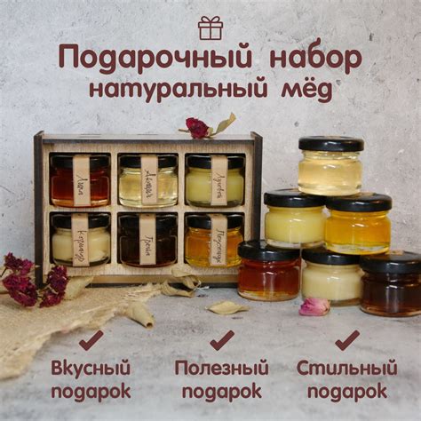 Мёд подарочный набор меда 6х35гр, акация, липа, кориандр(крем ...
