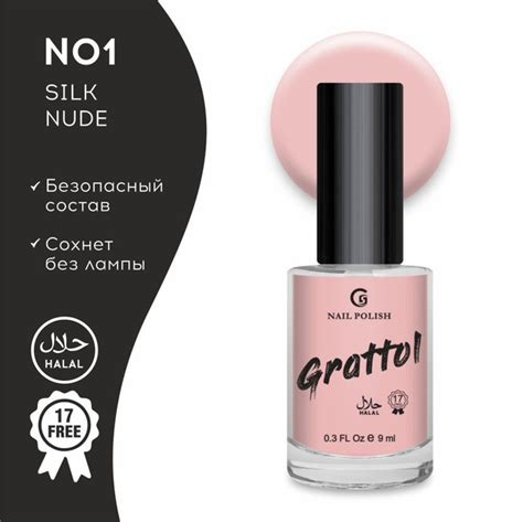 Лак для ногтей Nude светло бежевый тон 01 9мл купить с доставкой по выгодным ценам в
