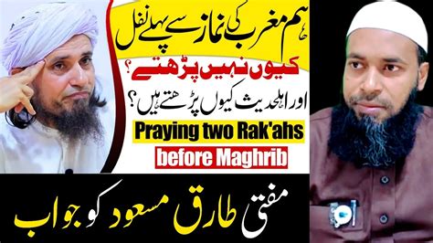 Maghrib Se Pehle Namaz Reply To Mufti Tariq Masood Sheikh Iftikhar Alam