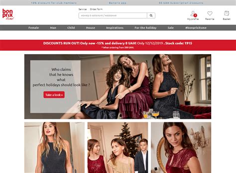 Bonprix Ukraine Affiliate Program- Indoleads.com | Ecommerce offers ...
