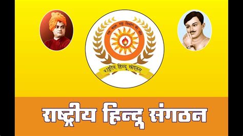 Rashtriya Hindu Sangathan Rajasthan Youtube