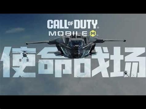 Китайский Call of Duty: Mobile на ПК № 5 - YouTube