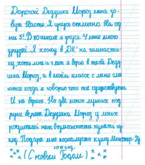 Написать письмо другу 3 класс по русскому языку для мальчиков образец ...