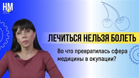 Во что превратилась медицина в оккупированном Мелитополе YouTube