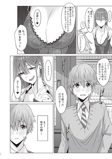 First Impression Zenpen Page Nhentai Hentai Doujinshi And Manga