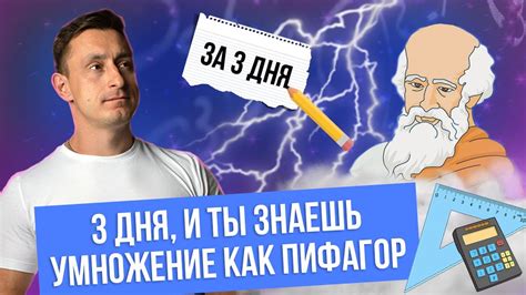 Как выучить таблицу умножения за 3 дня с ребенком | Таблица умножения ...