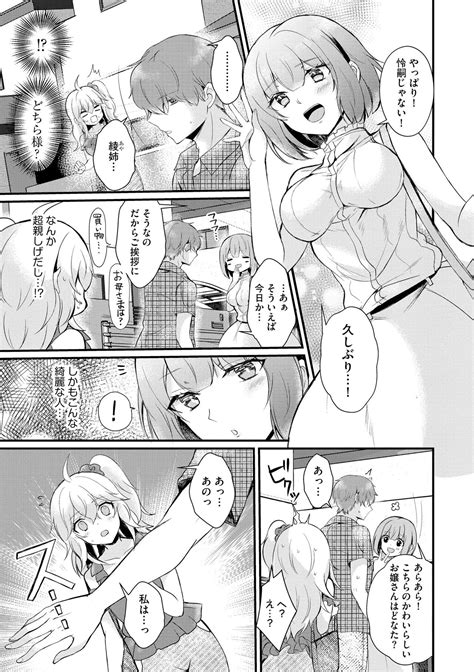 Choro Cos Page Nhentai Hentai Doujinshi And Manga