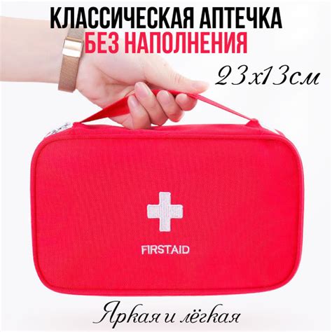 Аптечка походная для лекарств без наполнения легкая - купить с ...