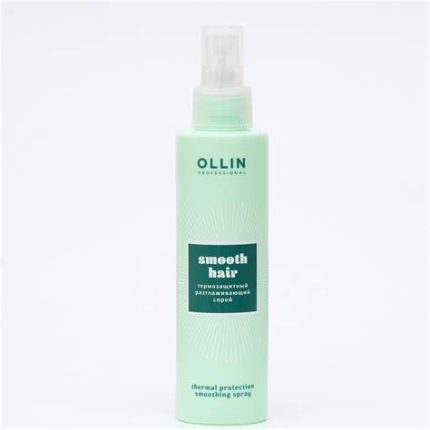 Термозащитный разглаживающий спрей OLLIN SMOOTH HAIR, 150 мл (7725052 ...