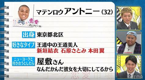 ニューヨーク嶋佐、屋敷の彼女と初めて会ったときの感想明かす「なに今の、やば！」 バラエティ Abema Times