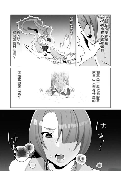 Yuusha Sama Wa Houshuu Ni Hitozuma O Gokibou Desu Page 78 Nhentai Hentai Doujinshi And Manga