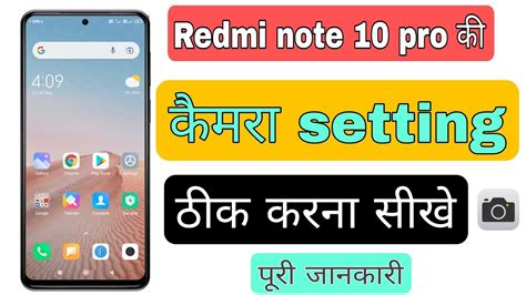 Redmi Note Pro Camera Setting Redmi Note Pro Ki Camera Setting