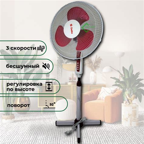 Вентилятор DELTA 003N напольный 45Вт, диаметр 40см, 3 скорости купить ...