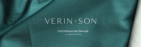 Постельное белье от VERIN.SON | Здравствуйте! 2025 | ВКонтакте