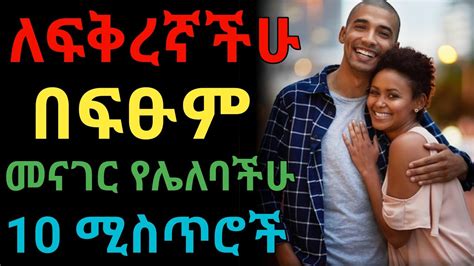 እነዚህን ነገሮች ብትሞቱ አትናገሩ Janomedia Dryonas ጃኖ ሚዲያ ዶር ዮናስ Youtube