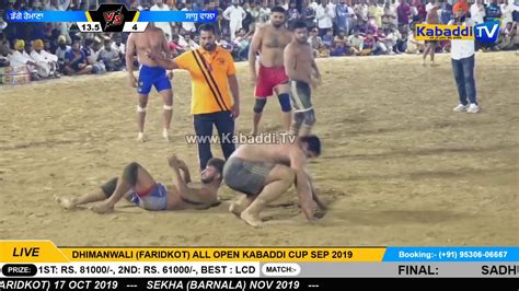 Final Match Daggo Romana V S Sadhu Wala Dhimanwali Kabaddi Cup Sep