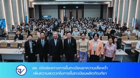 สำนักงานคณะกรรมการอาหารและยา