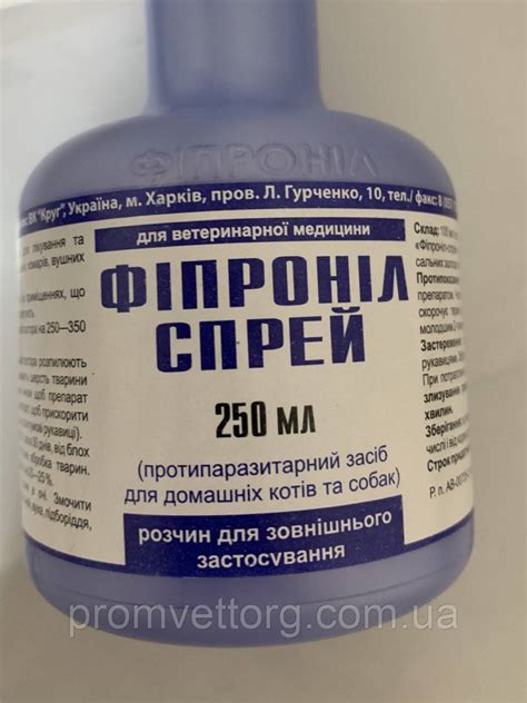 Спрей Фипронил 250 мл для котов и собак от блох и клещей - купить оптом ...