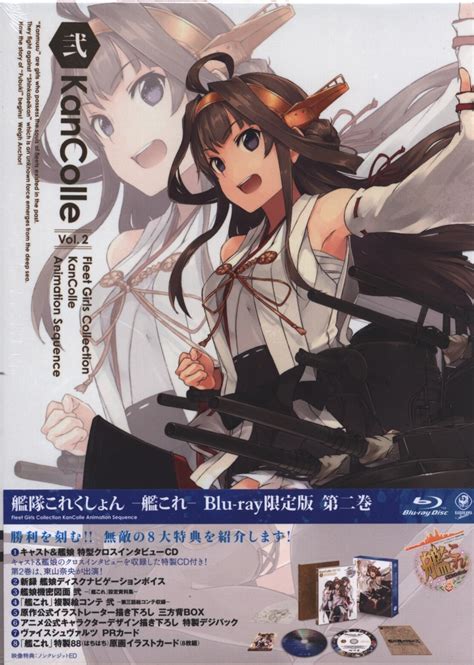 アニメblu Ray 艦隊これくしょん 艦これ 限定版 2 まんだらけ Mandarake