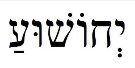 Yehowshuwa The True Hebrew Name Of The Messiah The Son Of The