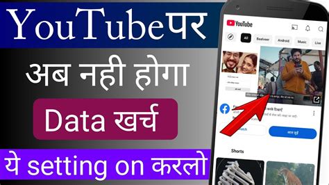 Data Saving Settings Internet Data Jaldi Khatam Ho Jata Hai