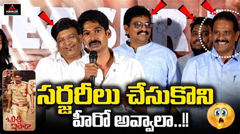 Jabardasth Dhana Dhan Dhanraj Shocking Comments Bujji Ila Raa Movie