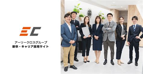 事業推進部・緒方仁亮 アーリークロスグループ 新卒・キャリア採用サイト