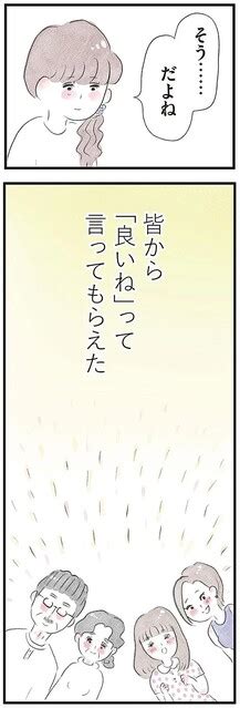 結婚を機に仕事を辞めたこの時の選択は正しかったの？【夫の公認なら不倫してもいいですか？ Vol3】 Peachy ライブドアニュース