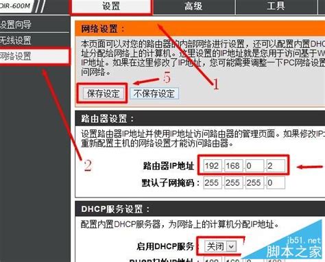 Dlink 无线路由器设置桥接的方法（图文教程）路由器网络脚本之家