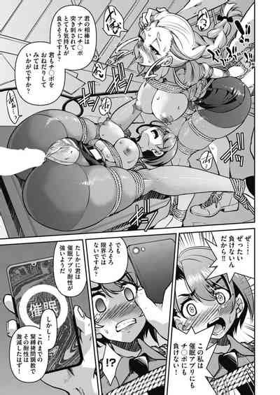 潜入 淫縛女捜査官 File 4 nhentai hentai doujinshi and manga