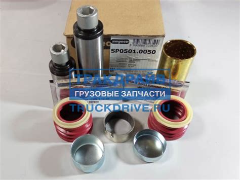 Ремкомплект направляющих суппорта Кнорр SK7 SP0501.0050 SIMPECO купить ...