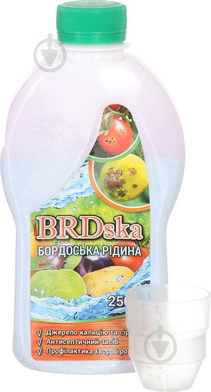 ᐉ Бордосская смесь Агросвіт жидкость 250 мл • Купить в Киеве, Украине ...