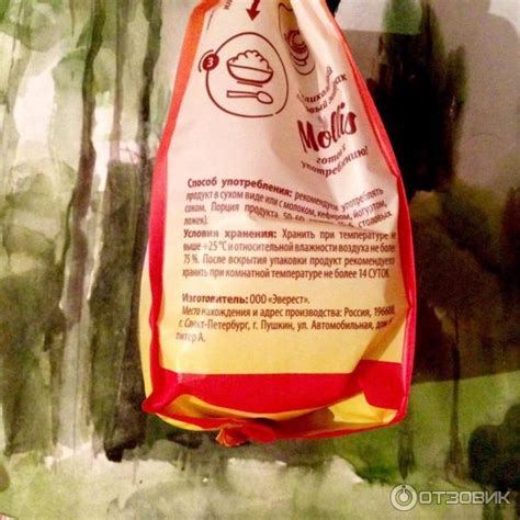 Отзыв о Мюсли Mollis запеченные с орехом | Завтрак быстрого ...