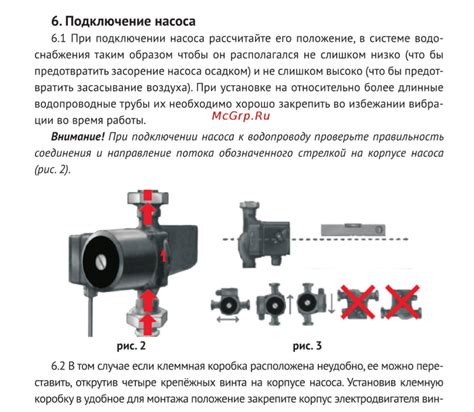 Как правильно подключить электрошнур к насосу калибр нц-15/4 ...