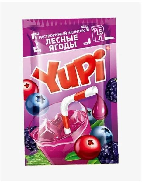Растворимый напиток YUPI 24шт лесные ягоды - купить с доставкой по ...