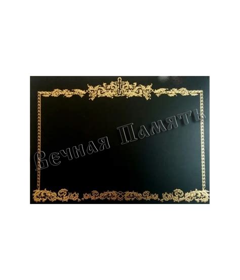"Табличка" купить в Брянске на похороны | «МФРЦ Алиот»