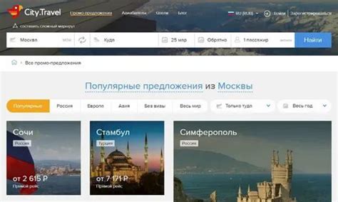 сити тревел отзывы: 2 тыс изображений найдено в Яндекс Картинках