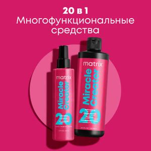 Matrix - купить товары бренда Matrix (Матрикс) в интернет-магазине OZON