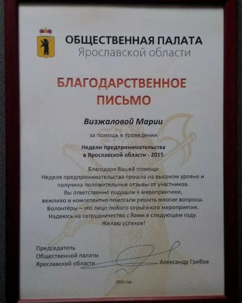 Благодарность волонтерам за помощь образец