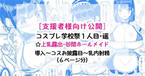 Cosplay Gakkousai Nuki Haruka Hen Nhentai Hentai Doujinshi And Manga