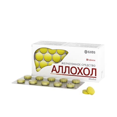 Allohol 50 tabs - Medicaments