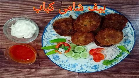 Beef Shami Kabab Recipe Multani Style Home Cooking Show YouTube