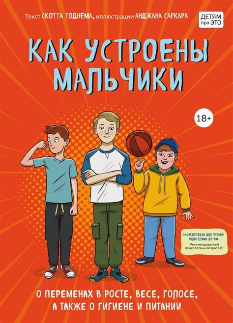 Читать с детьми обязательно: книги и энциклопедии о теле человека ...
