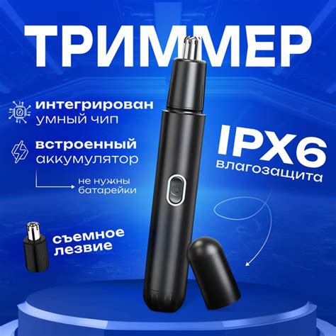 Триммер для носа / HOVA / Беспроводной триммер для носа и ушей мужской ...