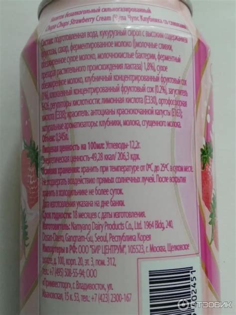 Сколько Стоит Чупа Чупс в Магазине Пятерочка • Доставка по москве